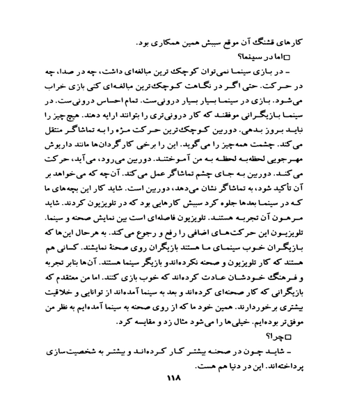 پس پشت سحر - نمونه دوم - جزیره کتاب های الکترونیکی